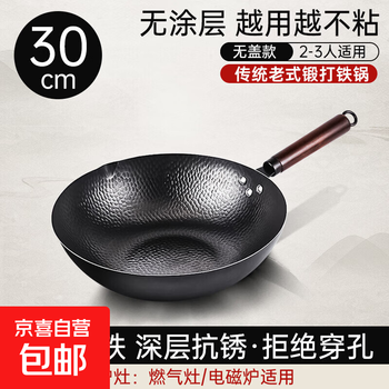 Zhangqiu old-fashioned iron pot hand-forged household flat-bottomed uncoated wok kitchen non-stick gas induction cooker suitable for fish scale hammered iron pot 30cm