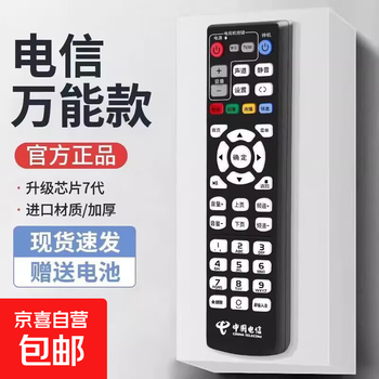 China telecom set-top box remote control set-top box remote control universal remote control set-top box remote control dou telecom universal jd logistics china telecom set-top box remote control - black
