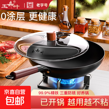 Dl old-fashioned iron pot uncoated wok non-stick pot household wok pan nitrided stove universal nitrided pot round bottom 34cm + glass lid + spatula