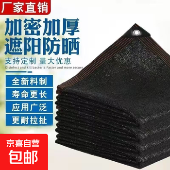 Black encrypted and thickened outdoor thermal insulation sunshade self-driving 8*10 package with punched holes and drawstring