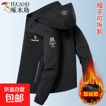 Woodpecker (tucano) jacket men's spring and autumn new casual jacket removable hood plus velvet top windproof and waterproof jacket 2236 black plus velvet style peck free socks xl