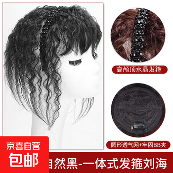 Real hair wig piece for women, one-piece hairband with bangs, wool curls to cover gray hair, replacement hair block, human hair, natural black diamond headband for curly hair - natural black 25cm