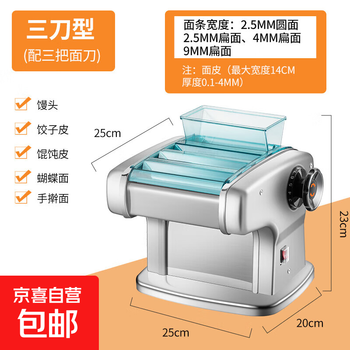 Jun's wife household electric noodle machine noodle machine small fully automatic household commercial stainless steel noodle rolling machine three-knife copper motor model (dough + 3 kinds of noodles)