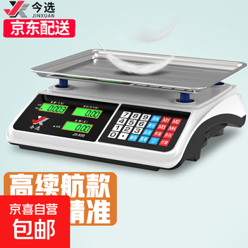 Today's selection (jinxuan) weighing electronic scale for business use, commercial stall dedicated platform scale, high-precision market pound, small electronic scale, fruit kitchen gram scale, food scale, upgraded model, larger model, rechargeable/battery dual-use