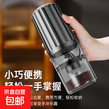Electric coffee grinder external gear grinder portable wireless coffee machine automatic grinder grinder all-in-one machine black