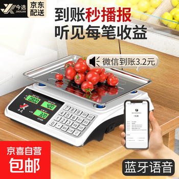 Today's selection (jinxuan) weighing electronic scale for business use, commercial stall-specific platform scale, high-precision market kilogram, small electronic scale, fruit kitchen gram scale, food food scale, payment voice broadcast, lcd 30kg concave plate