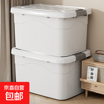 Thickened storage box home storage toy storage box enlarged plastic organizer book snack box white 38*27*20cm without wheels 2 pcs
