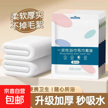 Limited time promotion kitchen and bathroom disposable bath towels individually packaged thickened disposable towels 1 pack face towel + bath towel set