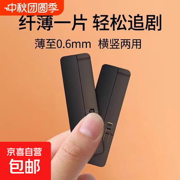 Invisible folding mobile phone holder with adhesive back support, portable metal, stable and ultra-thin back, black - 1 piece