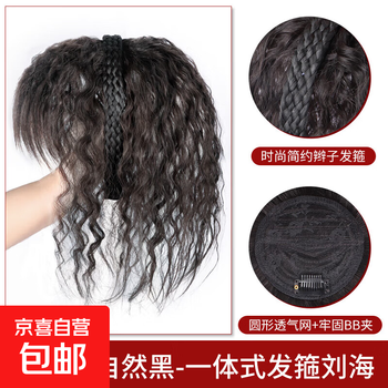 Real hair wig piece for women, one-piece hair band with bangs, wool curls to cover gray hair, replacement hair block, human hair, natural braided headband for curly hair - natural black 25cm
