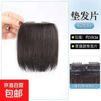 Wig piece for women to replace hair on top of head, fluffy and volume-increasing hair pad, hair root high skull top invisible traceless hair piece on both sides, third generation sponge hair pad, natural color 10cm single piece
