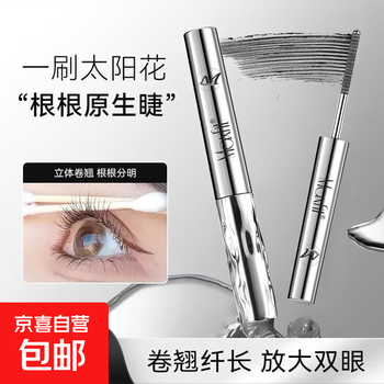 Steel tube mascara, waterproof, long-lasting, long-lasting, curling, non-smudged, thick and defined, msf7335 hot sale 01# black
