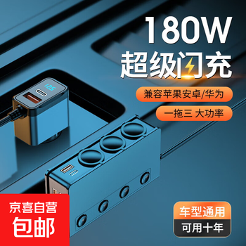 New high-power car charger, one to three cigarette lighters, car qc3.0pd mobile phone fast charging car charger, black