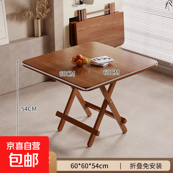 Simple folding table square portable lightweight outdoor picnic camping stall folding dining table for home small apartment brown 60 square table thickened table height 54