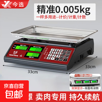 Today i choose (jinxuan) weighing electronic scale for business use, commercial stall special platform scale, high precision market pound, small electronic scale, fruit kitchen gram scale, food food scale, rechargeable black shell, waterproof common key, black letter concave plate
