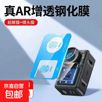 Suitable for dji action 5 tempered film that can be applied to the screen in seconds action3/action4 camera protective film osmo full screen explosion-proof lens film small screen + lens set ar anti-reflection-tempered film suitable for dji action 4