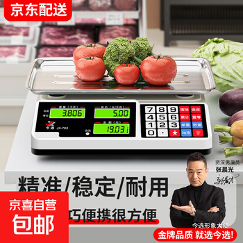 Today's selection (jinxuan) weighing electronic scale for business use, commercial stall special platform scale, high-precision market pound, small electronic scale, fruit kitchen gram scale, food scale, rechargeable compact black letter 30kg concave plate