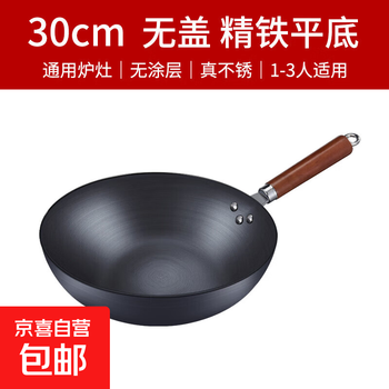 Zhangqiu traditional iron pot, old-fashioned household pan, uncoated, non-stick wok, induction cooker, gas stove, suitable for flat-bottom thickening, high-quality iron pot 30cm