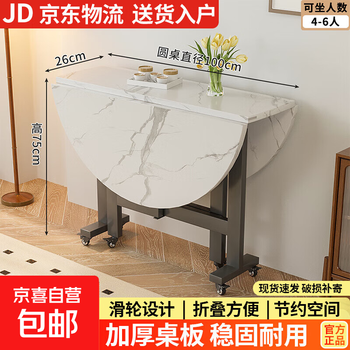 Folding dining table, home dining round table for 6-8 people, small apartment, simple removable folding table (can seat 4-6 people), 1 meter white marble pattern