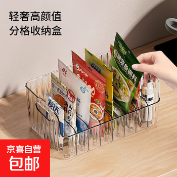 Condiment storage box kitchen household multi-function partition plate multi-grid integrated condiment storage rack desktop storage box transparent