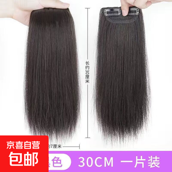 Increasing hair volume, replacement hair extensions, fluffy high-ceiling wig pads, women's one-card small hair extensions, traceless invisible two-cards, artificial hair, brown and black 1 piece, black 30cm