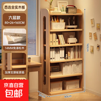 Solid wood multifunctional bookshelf and storage rack, floor-standing integrated wall-mounted corner pine wood storage rack for living room, student bedroom, pine wood - 6 layers, wood color 80*26*160cm, assembly - self-installation - with installation tools