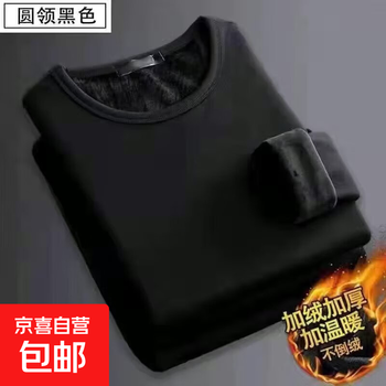 Men's velvet thickened warm long-sleeved t-shirt slim fit korean solid color round neck bottoming shirt non-falling velvet inner clothing black 2xl