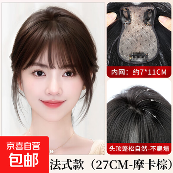 New cover gray hair bangs replacement hair piece realistic scalp wig female piece real hair on the top of the head to increase the volume of fluffy high skull model gold polka dot style bangs 7_11 brown