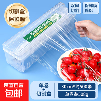 Aigig plastic wrap box cutter sliding knife type food grade special pe high temperature resistant kitchen household large roll commercial single roll pe film + small cutting box 30cm about 500 meters / 508g