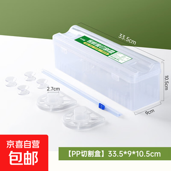 Aigige plastic wrap box cutter sliding knife type food grade special pe high temperature resistant kitchen household large roll commercial small pp cutting box repeatedly used plastic wrap companion