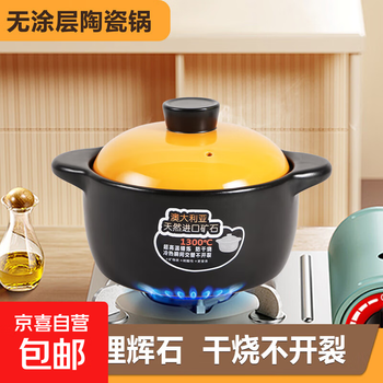 Kangbach same factory clay pot clay pot small stew pot high temperature resistant non-cracking gas stove ceramic pot soup pot black pot with orange lid 1.6l