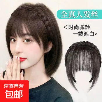 Hairband with bangs integrated real hair front forehead curtain to cover white hair and broken bangs wig piece artifact human hair natural full real hair fishbone hairband with bangs natural black