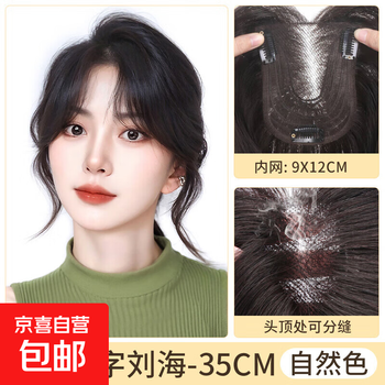 Wigs for women do not need to wear a hair net to replace the hair on the top of the head, fluffy and increase hair volume, cover gray hair, imitate full real hair curls, light and mature atmosphere curls - horoscope, natural color 35cm