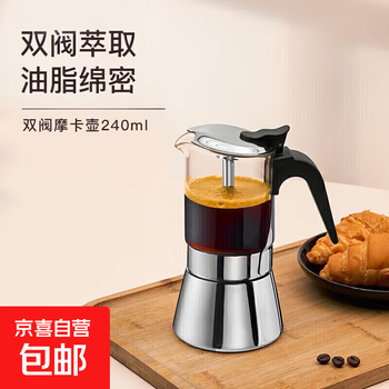 Youlaifu double valve moka pot household coffee maker stainless steel espresso coffee pot set double valve moka pot-240ml
