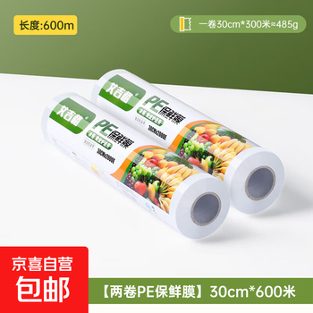 Aigig cling film box cutter sliding knife type food grade special pe high temperature resistant kitchen household large roll commercial two rolls of pe cling film 30cm about 600 meters / 740g