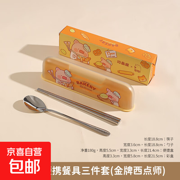 Lulu pig co-branded chopsticks and spoon sets for one student portable tableware storage box three-piece set lulu pig portable tableware gold medal pastry chef three-piece set