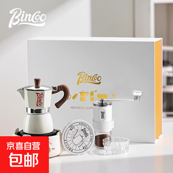 Bincoo moka pot gift box set coffee pot small espresso machine birthday gift wedding white gift box white pot 6-piece set