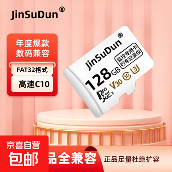 Memory card memory card high speed universal tf memory card mobile phone camera storage driving recorder surveillance camera microsd128gb/64g/32g/16g 128gb fat32 high speed compatible