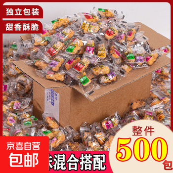 Internet celebrity snacks mini twists individually packaged crispy snacks office old-fashioned flavor manufacturer clearance 50 packs mixed flavor twists in various flavors