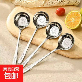 Stainless steel flat-bottomed round spoon for home use, extra thick and deepened, children's rice spoon, spoon, cute little bear, 4 pieces
