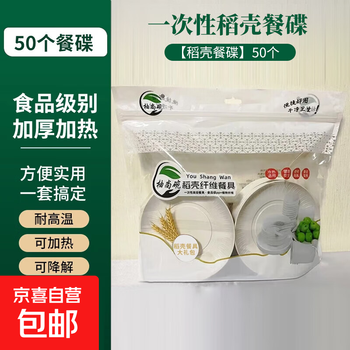 Food-grade rice husk disposable tableware set bowls, chopsticks, spoons, cups, plates, tablecloths, eco-friendly dinner for ten people, 50 rice husk dishes