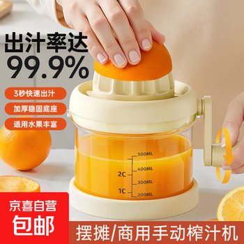 Manual juicer juicer squeezer small household orange juice fruit orange lemon squeezer juice press artifact hand juicer - custard with cover dustproof splashproof