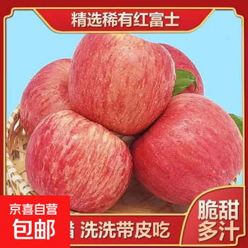 Shandong red fuji apples are crispy, sweet and juicy, fresh in season, whole box of fruits, ugly apples, fresh gift boxes, wholesale, starting from 2kg, 75mm (ordinary box)