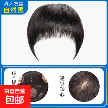 Wig piece for real hair, large area for middle-aged and elderly mothers to cover gray hair, fluffy hair, short hair, top replacement piece, kawang skin-like hair spinner, natural black 16*18 straight hair