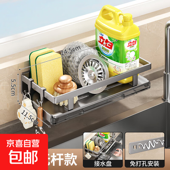 Youmeijia kitchen drain rack without punching rags, dishcloths, sponges, sink side storage artifacts, wall-mounted racks, gun gray, sink carbon steel racks, no rods