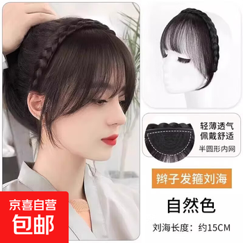 Hairband with bangs integrated real hair front forehead curtain to cover white hair and broken bangs wig piece artifact human hair natural full real hair fishbone hairband with bangs natural color