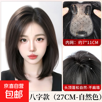 New hair replacement piece for covering gray hair and bangs, realistic scalp wig for women, real hair on the top of the head, increased hair volume, fluffy high skull model, golden silk polka dot style, center parting 7_11 black