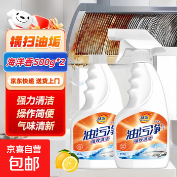 Jd logistics electric cleaning brush multifunctional household scrubbing shoe washing dishes floor cleaning machine floor washing machine kitchen range hood bathroom sewer decontamination oil cleaner value set oil cleaner 500ml/bottle*2