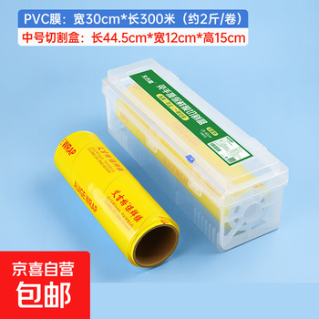 Aigig plastic wrap box cutter sliding knife type food grade special pe high temperature resistant kitchen household large roll commercial single roll pvc film + medium cutting box 30* about 300 meters/1000g