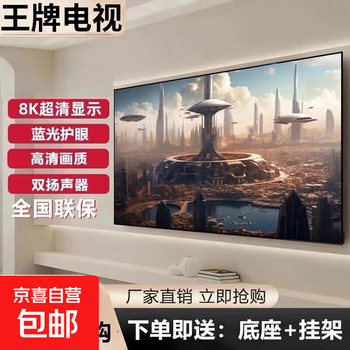 Ace tv, best-selling 1 million+ tv on the entire network, 98/85/75-inch ultra-high-definition home color tv, smart tv, network wifi smart voice tablet, explosion-proof 60-inch 8k ultra-high-definition 128g voice version